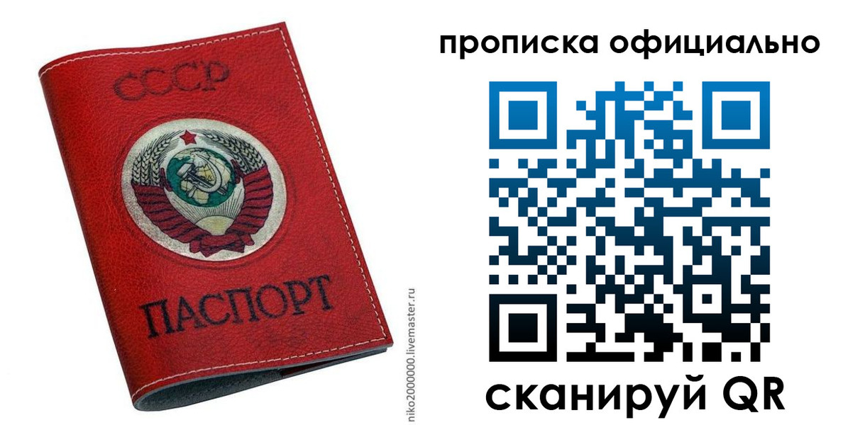 временная регистрация купить в Пушкино