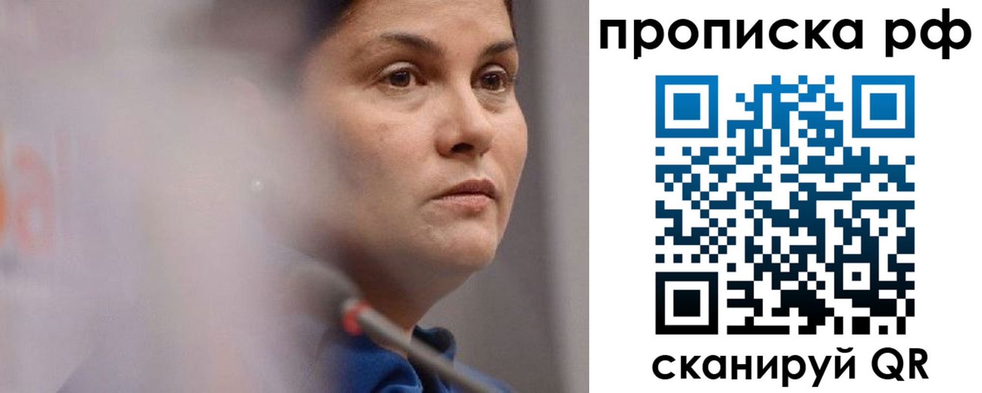 временная регистрация купить в Пушкино