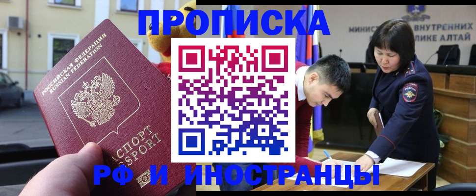 прописка для школы в Пушкино