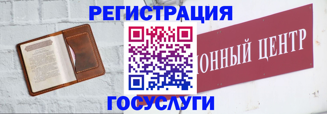 временная регистрация 2025 в Пушкино