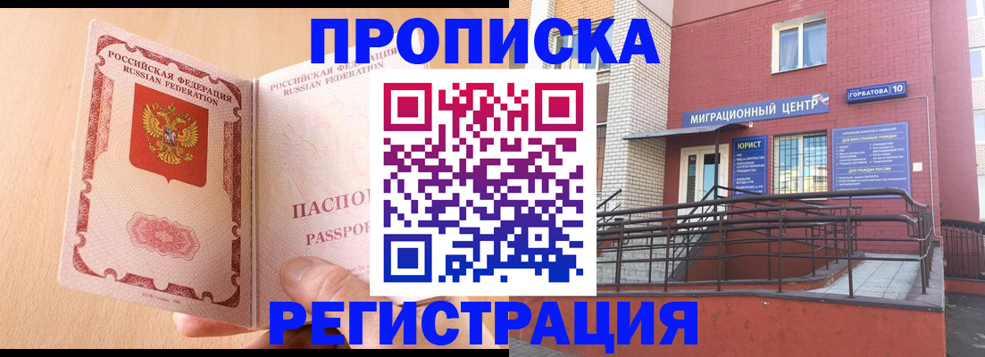 временная регистрация гарантия в Пушкино
