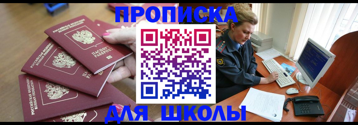 временная регистрация поиск в Пушкино